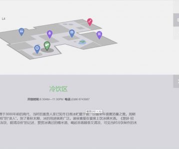 互动商城室内地图-SVG实现-炫码科技