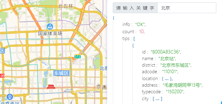 高德地图 JS API示例->搜索服务->输入提示->获取输入提示数据