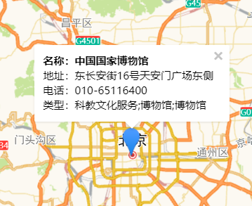 高德地图 JS API示例->搜索服务->POI搜索-> 详情查询