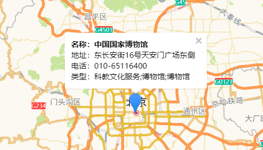 高德地图 JS API示例->搜索服务->POI搜索-> 详情查询