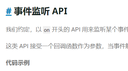 微信小程序框架—API